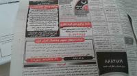 آگهی مدیریت تجهیزات و نیروی انسانی روزمزد شعبه پرویزخان