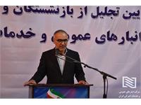 برگزاری آیین تجلیل از بازنشستگان و ایثارگران شرکت انبارهای عمومی و خدمات گمرکی ایران 10