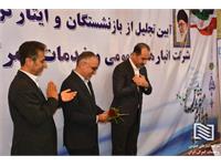 برگزاری آیین تجلیل از بازنشستگان و ایثارگران شرکت انبارهای عمومی و خدمات گمرکی ایران 1