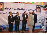 برگزاری آیین تجلیل از بازنشستگان و ایثارگران شرکت انبارهای عمومی و خدمات گمرکی ایران 6