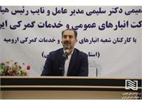 دیدار صمیمانه مدیرعامل شرکت انبارهای عمومی و خدمات گمرکی ایران با کارکنان شعبه ارومیه؛ 6